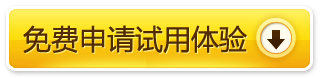 深圳seo,深優(yōu)通申請試用