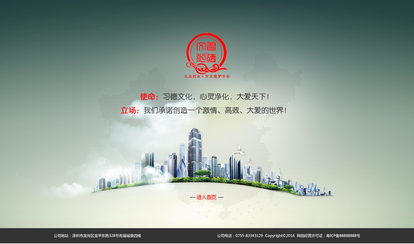 習德文化網(wǎng)站效果圖【深一集團】深圳網(wǎng)絡(luò)公司_深圳做網(wǎng)站_深圳建網(wǎng)站