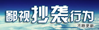 光明網站建設新聞中心