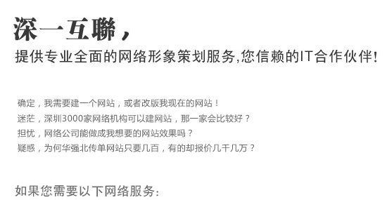 提供南山網(wǎng)站建設(shè)服務(wù)